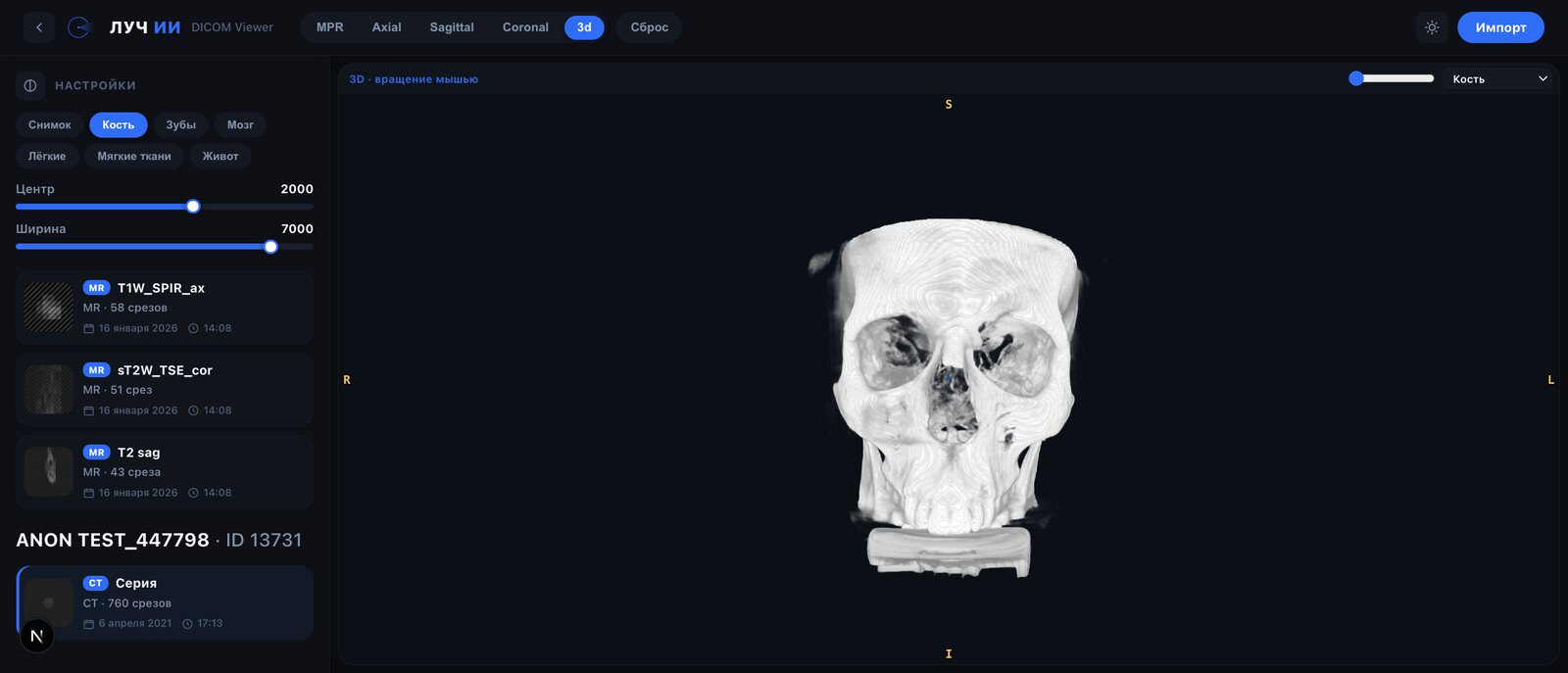 3D визуализация